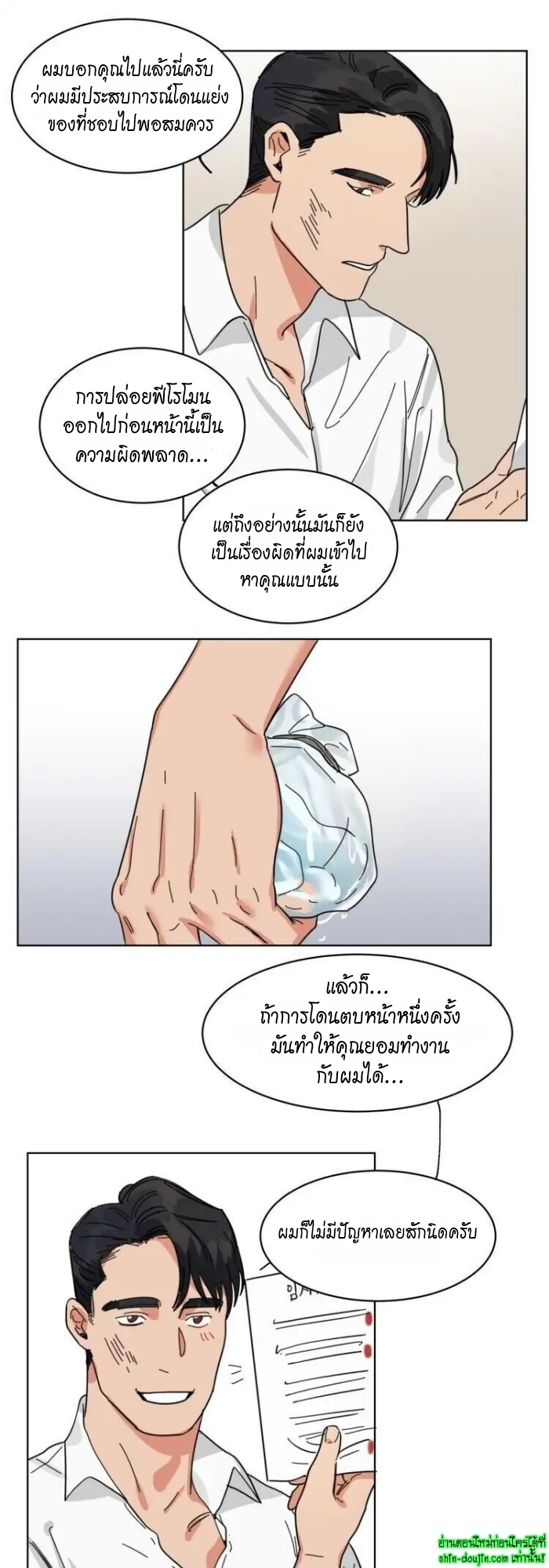 Keeper of the Pearl EP 11